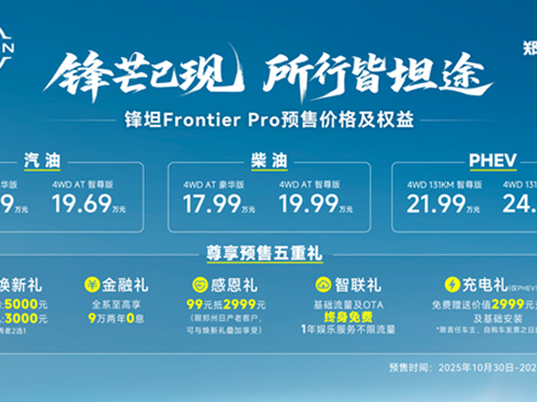 17.69�fԪ���������ծa(ch��n)�h̹Frontier Pro�A���_��