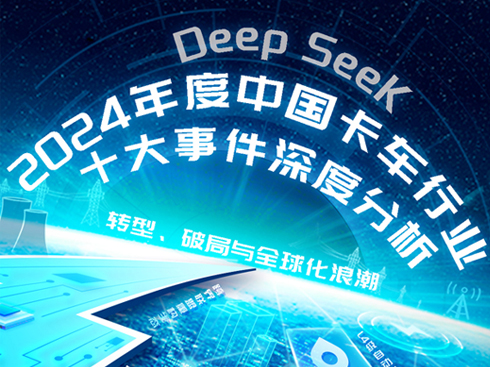 2024Ї(gu)܇ИI(y)ʮ¼deepseek棩