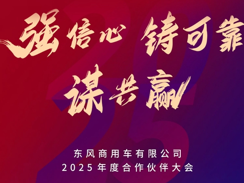 |L(fng)܇޹˾2025Ⱥ(hu)