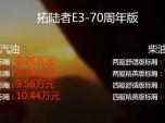 Ʒ|(zh) (gu)r(ji) E3-70̩(gu)