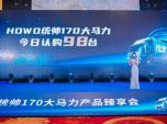 HOWOy(tng)170Ra(chn)ƷWҫ֮