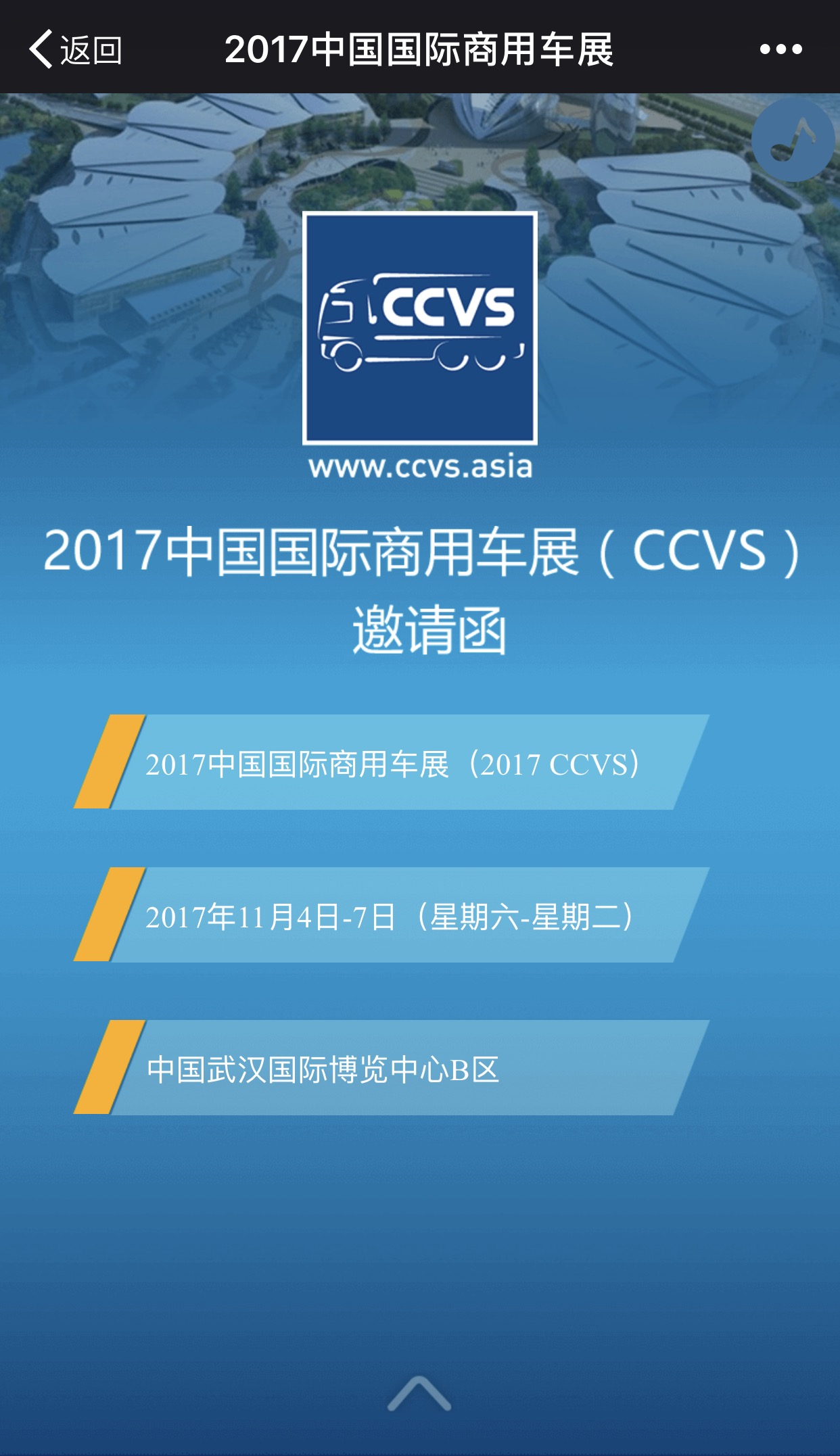 2017CCVSB1.jpg