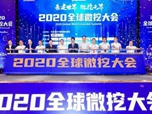 عƷƅ2020ȫ΢ڴ(hu)