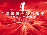ذ(jing)(xing)ȼ2020lǵһ܇u(png)xQِAMչ