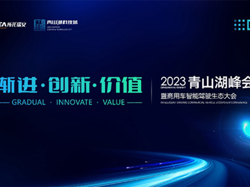 2023ɽ܇{B(ti)c(din)ȿ