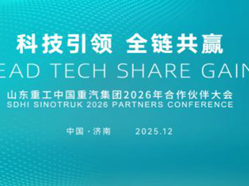 ɽ�|�ع��Ї�(gu��)�������F(tu��n)2026��ȫ����������(hu��)���c(di��n)ǰհ