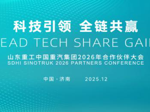 ��ɽ�|�ع��Ї�(gu��)�������F(tu��n)2026����������(hu��)ԏጡ���һ���M(j��n)�A