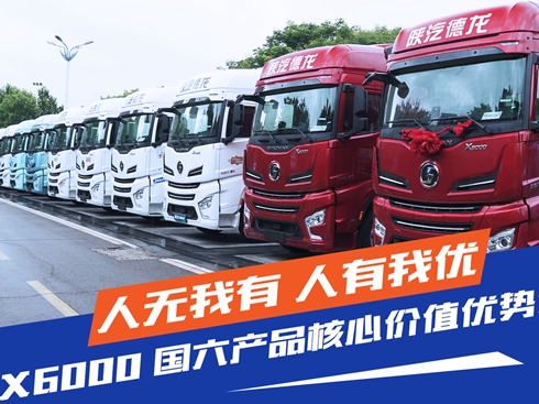 ҕlX6000(gu)a(chn)Ʒăr(ji)ֵ(yu)(sh)B