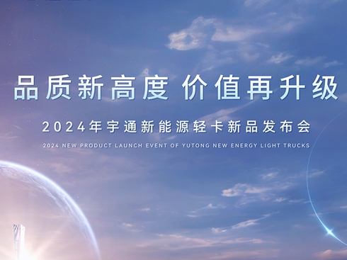 ֱ2024ͨԴpƷl(f)(hu)
